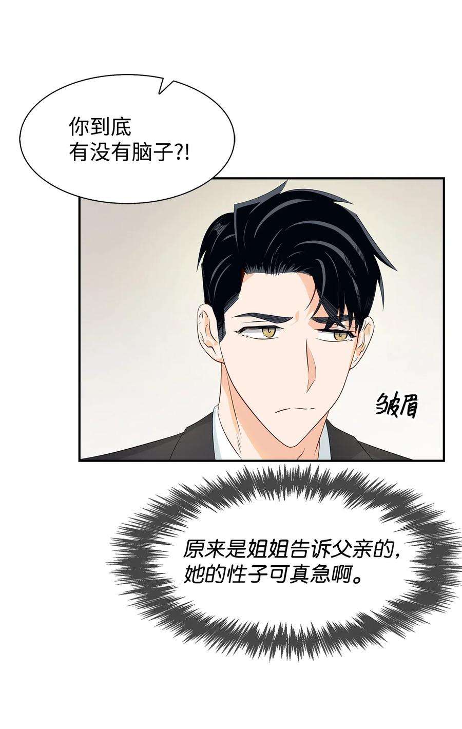 逃离计划-Undercover Partners13 我们交往了