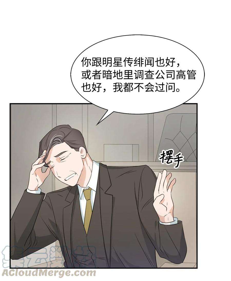 逃离计划-Undercover Partners13 我们交往了