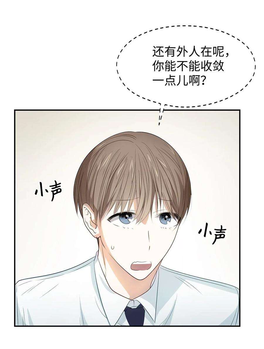 逃离计划-Undercover Partners14 把衣服脱掉