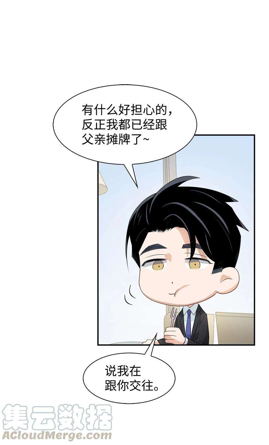 逃离计划-Undercover Partners14 把衣服脱掉