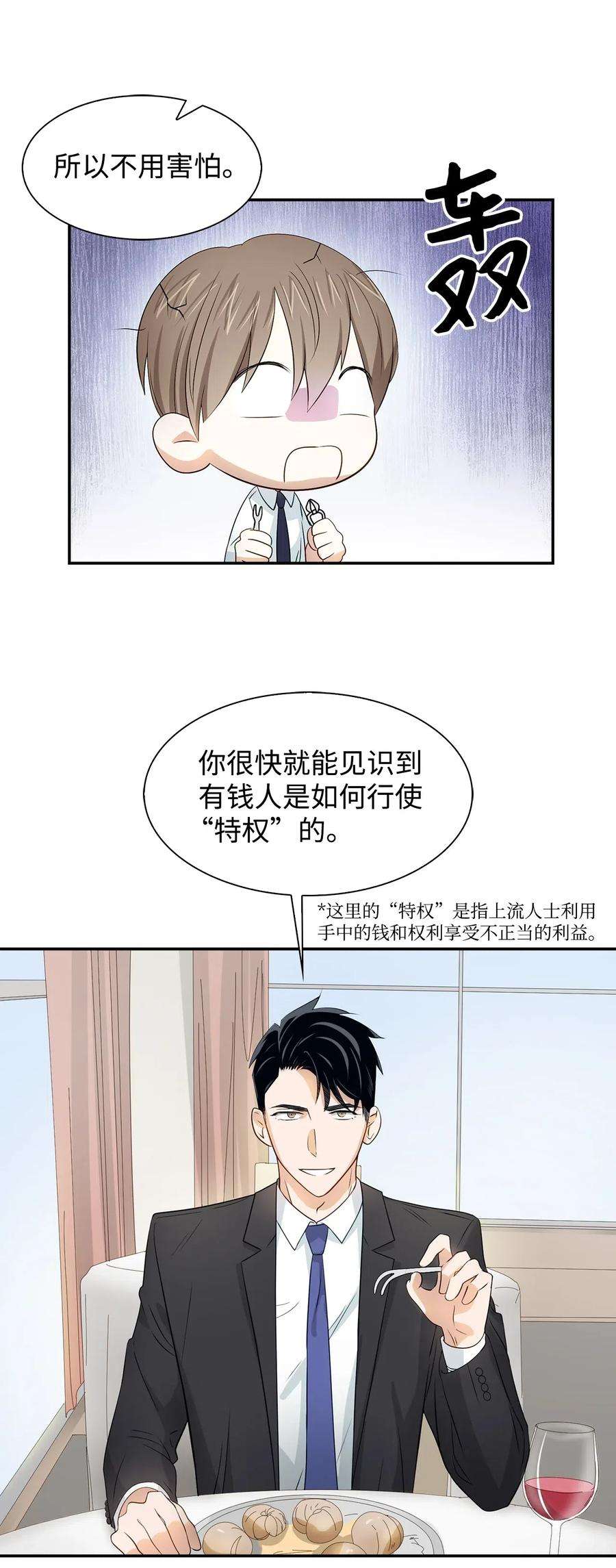 逃离计划-Undercover Partners14 把衣服脱掉