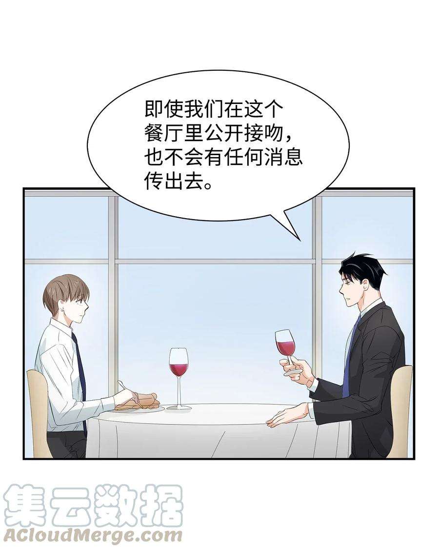 逃离计划-Undercover Partners14 把衣服脱掉