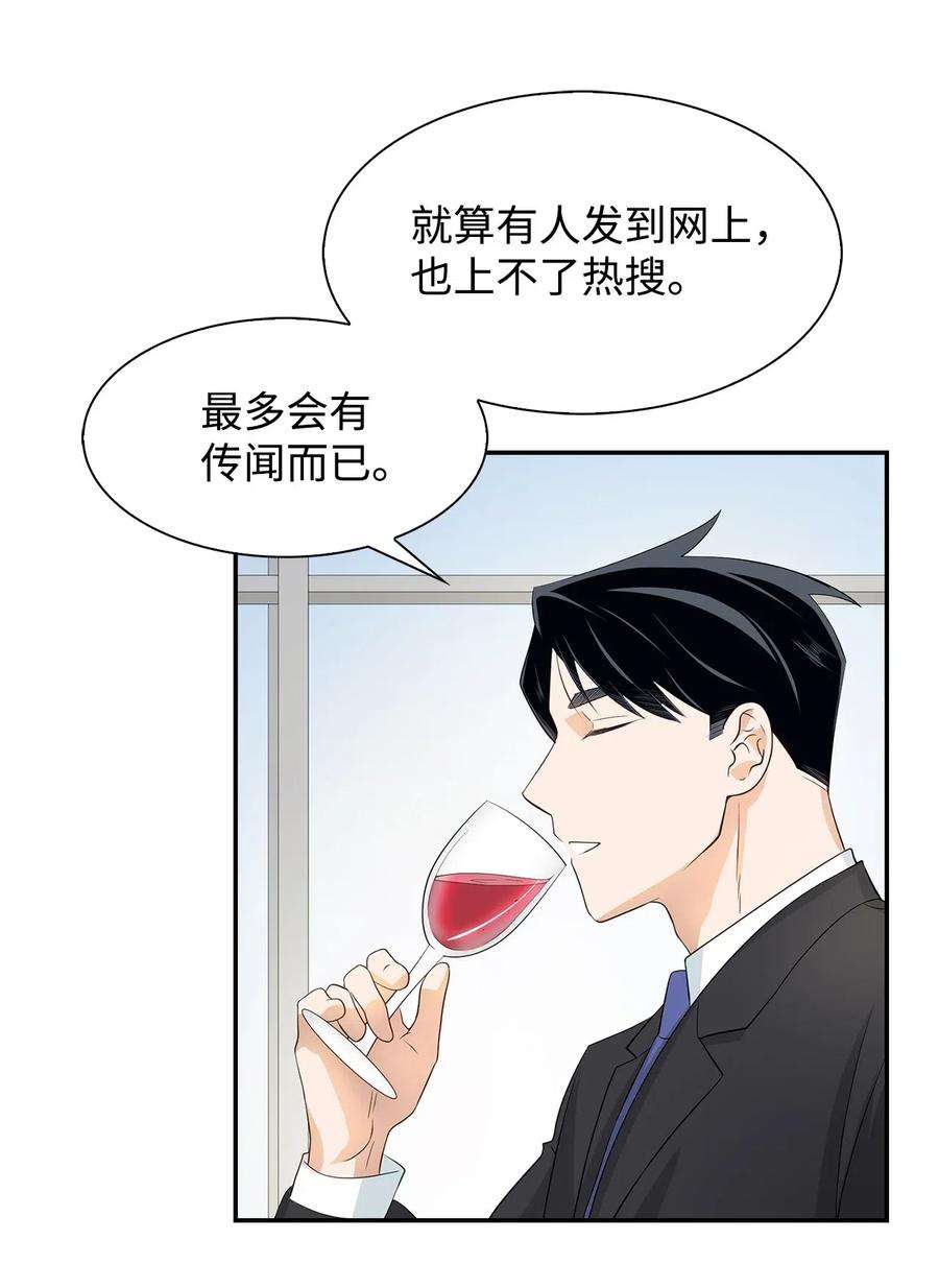 逃离计划-Undercover Partners14 把衣服脱掉