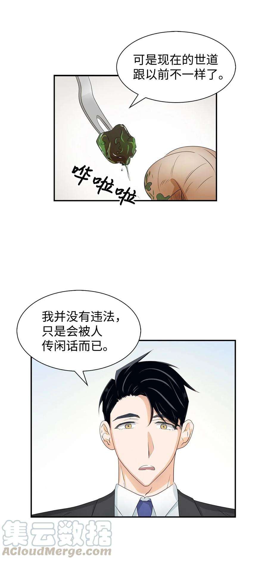 逃离计划-Undercover Partners14 把衣服脱掉