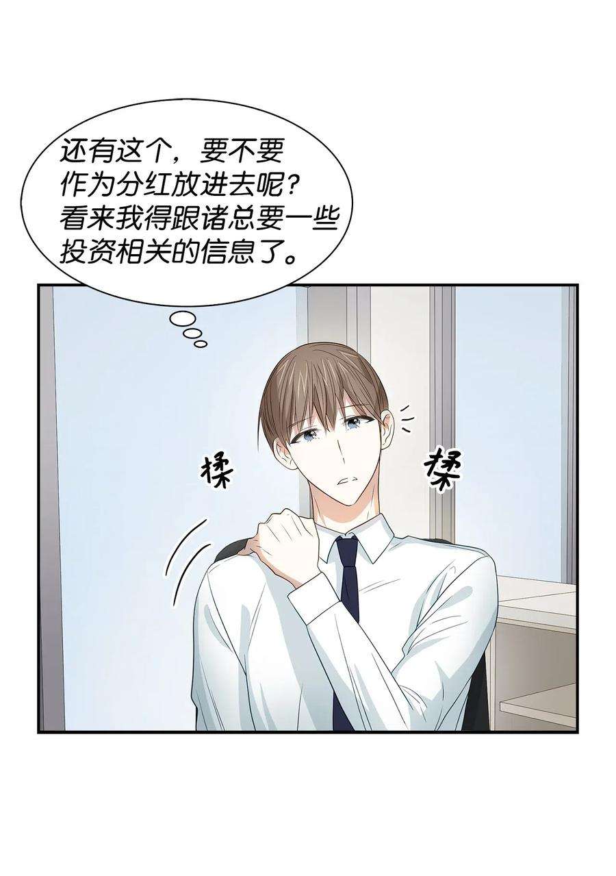 逃离计划-Undercover Partners14 把衣服脱掉
