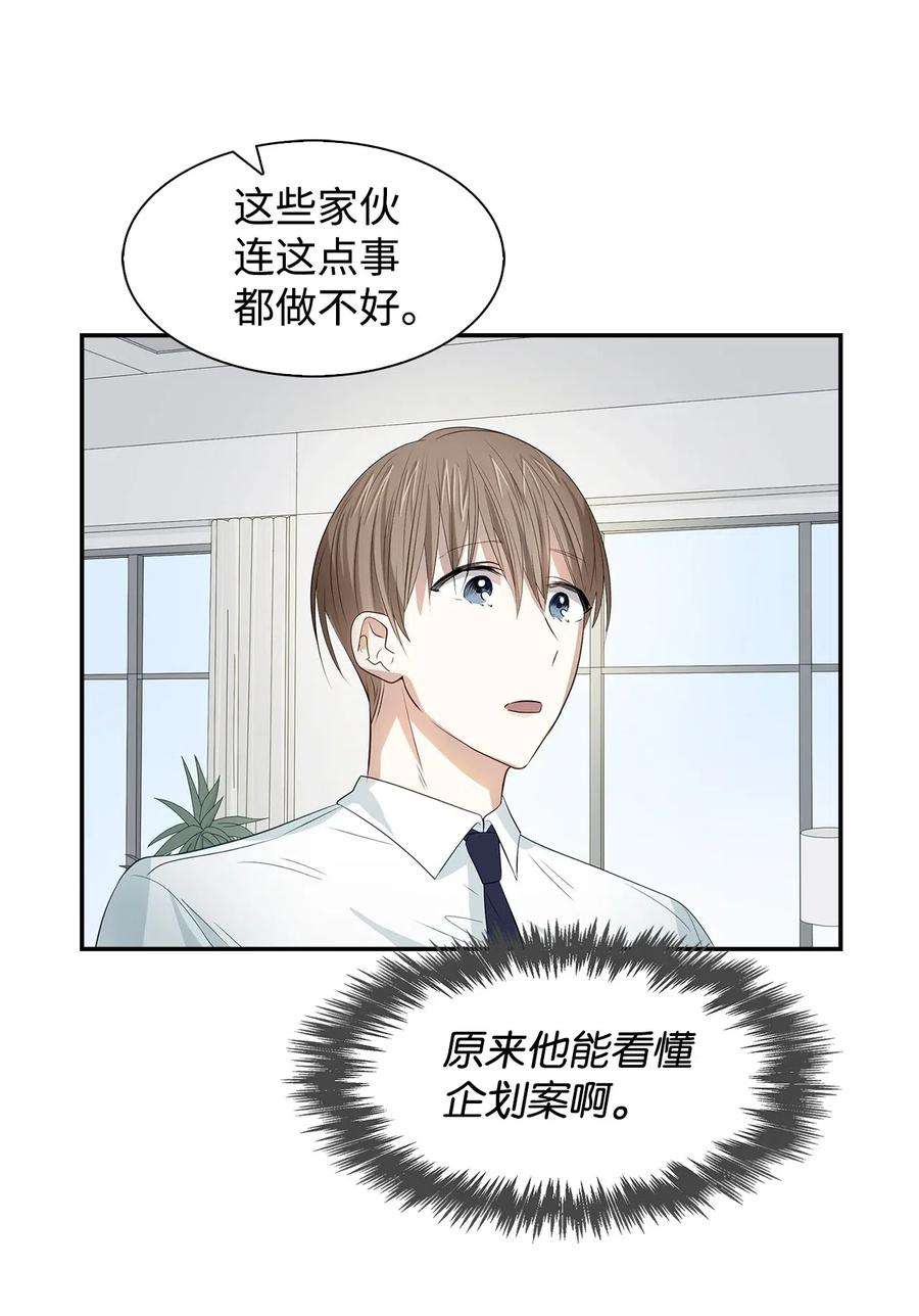 逃离计划-Undercover Partners14 把衣服脱掉