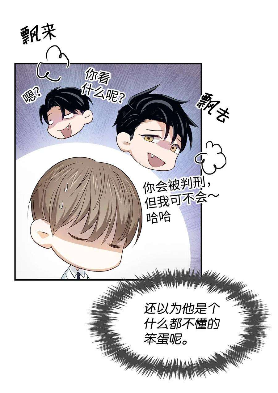 逃离计划-Undercover Partners14 把衣服脱掉