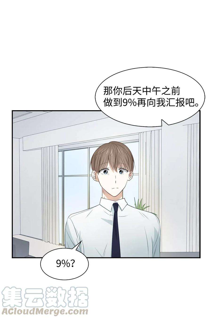 逃离计划-Undercover Partners14 把衣服脱掉