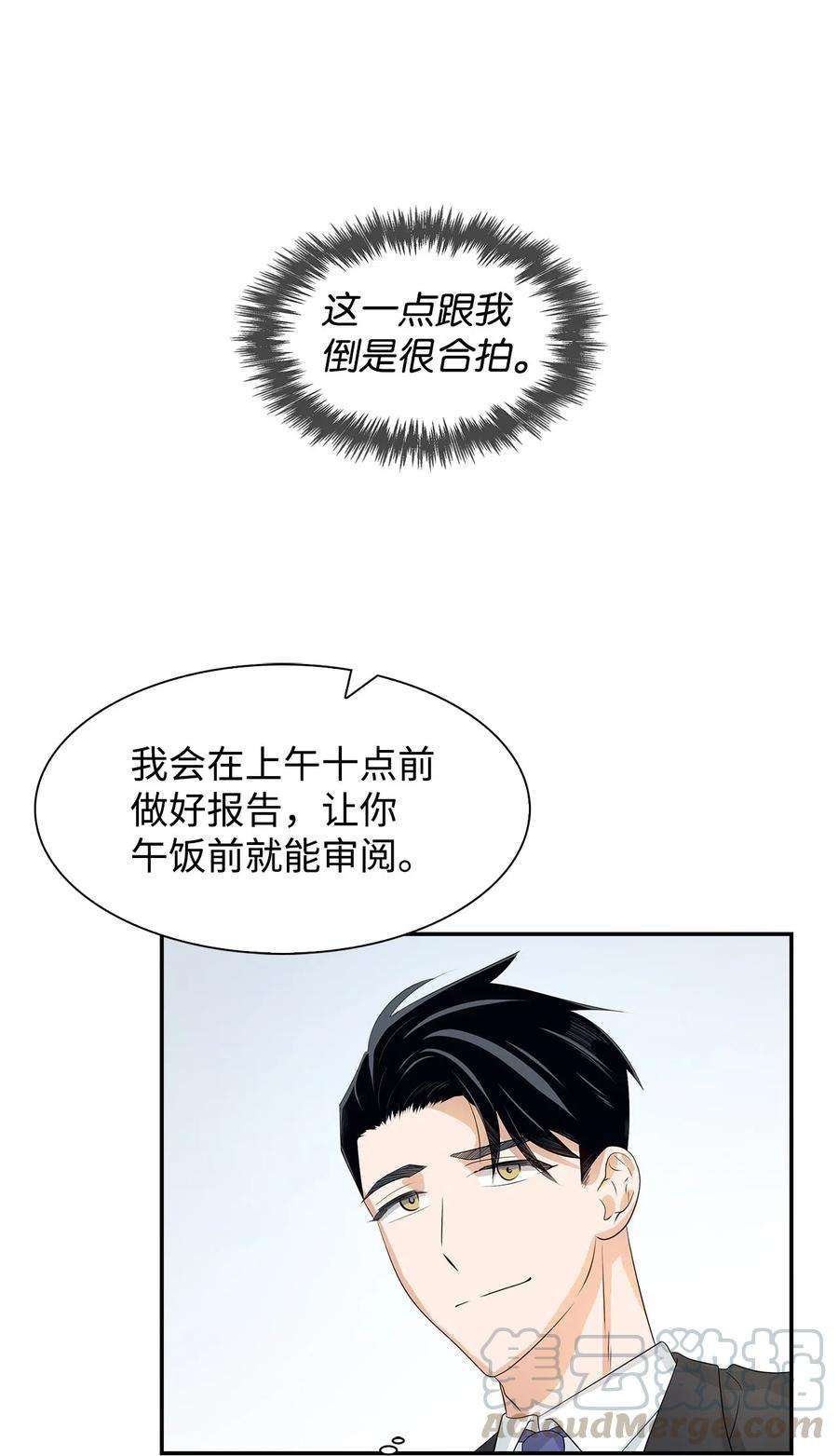 逃离计划-Undercover Partners14 把衣服脱掉