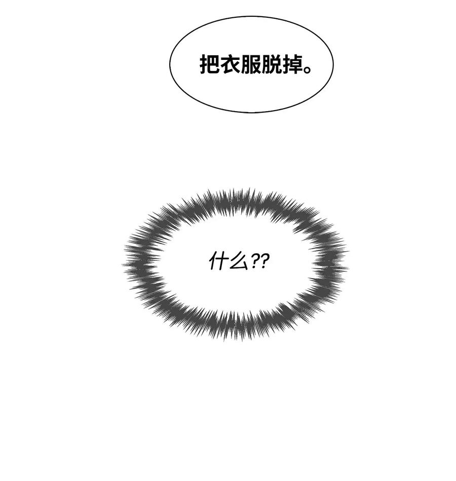 逃离计划-Undercover Partners14 把衣服脱掉