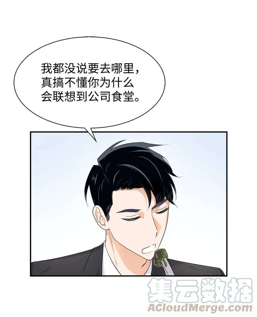 逃离计划-Undercover Partners14 把衣服脱掉