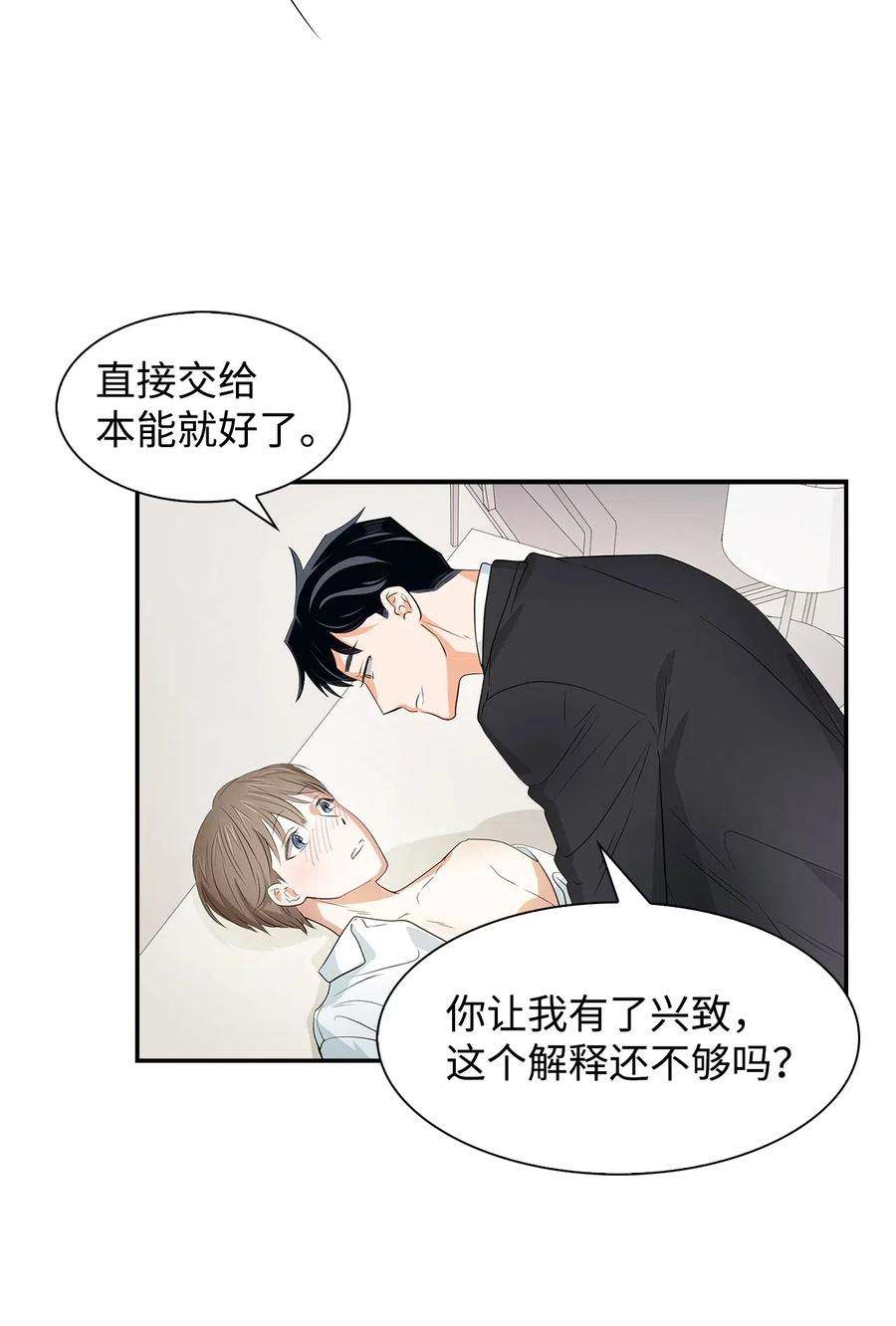 逃离计划-Undercover Partners16 冲动
