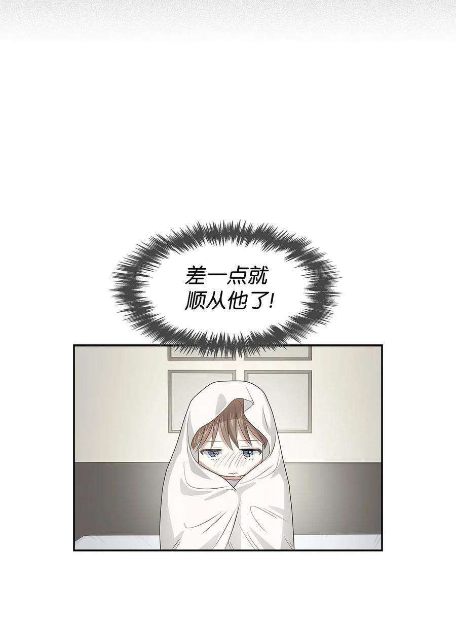 逃离计划-Undercover Partners16 冲动
