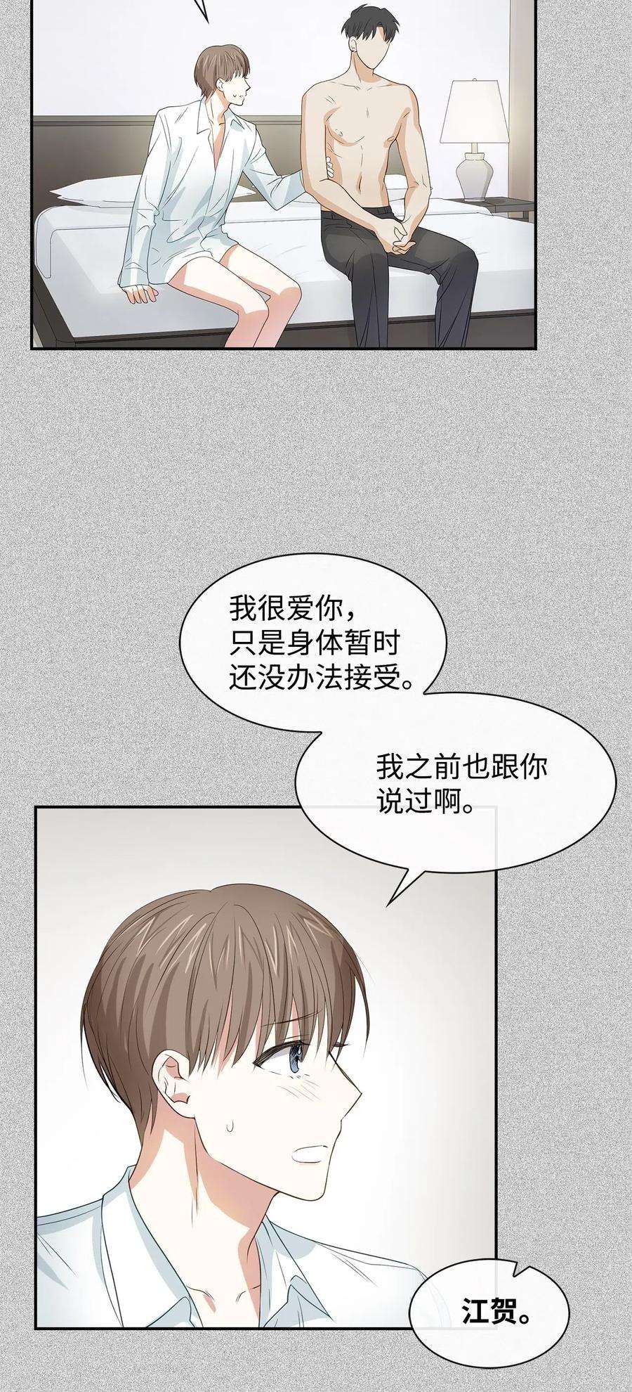 逃离计划-Undercover Partners16 冲动
