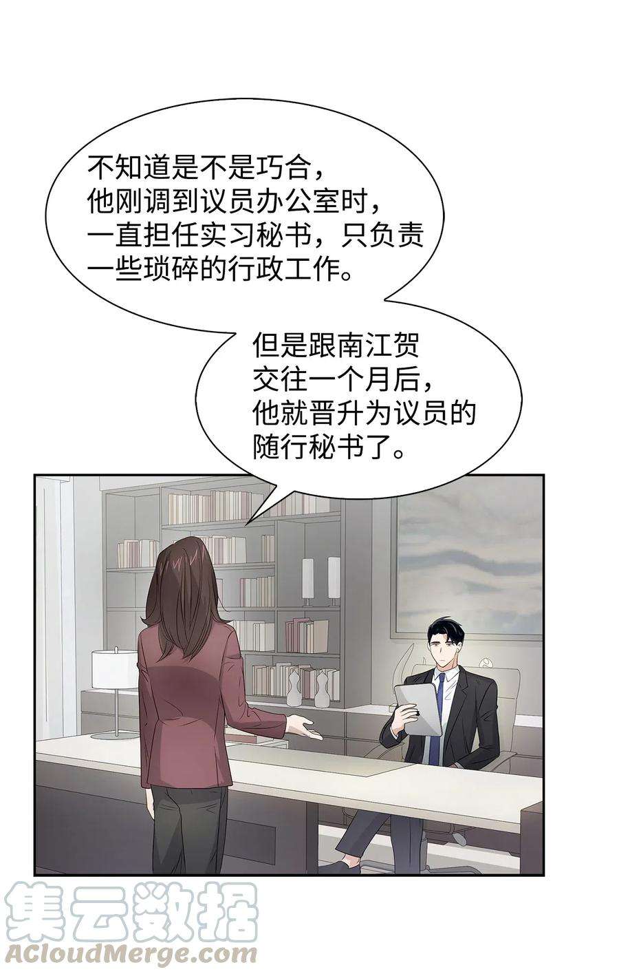 逃离计划-Undercover Partners16 冲动