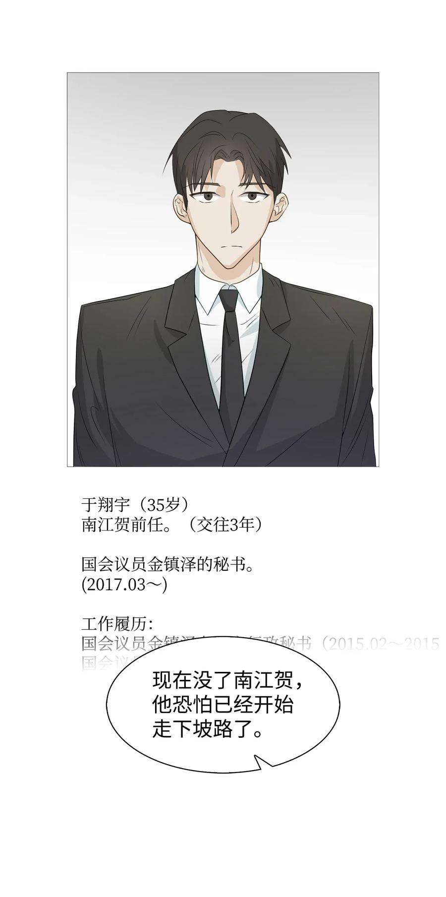 逃离计划-Undercover Partners16 冲动