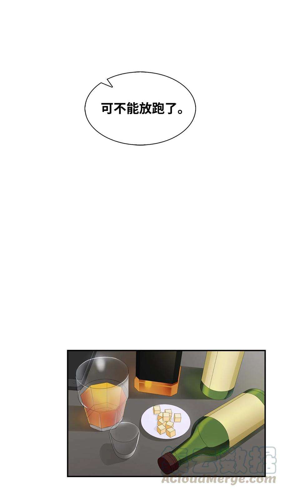 逃离计划-Undercover Partners17 一场美梦