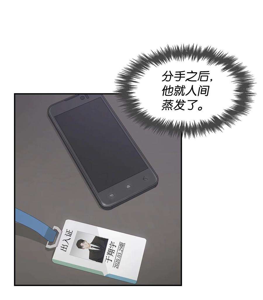 逃离计划-Undercover Partners17 一场美梦