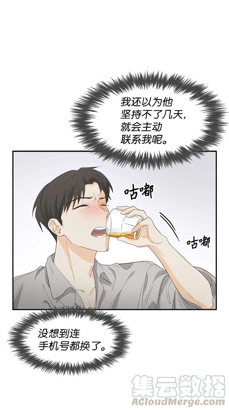 逃离计划-Undercover Partners17 一场美梦