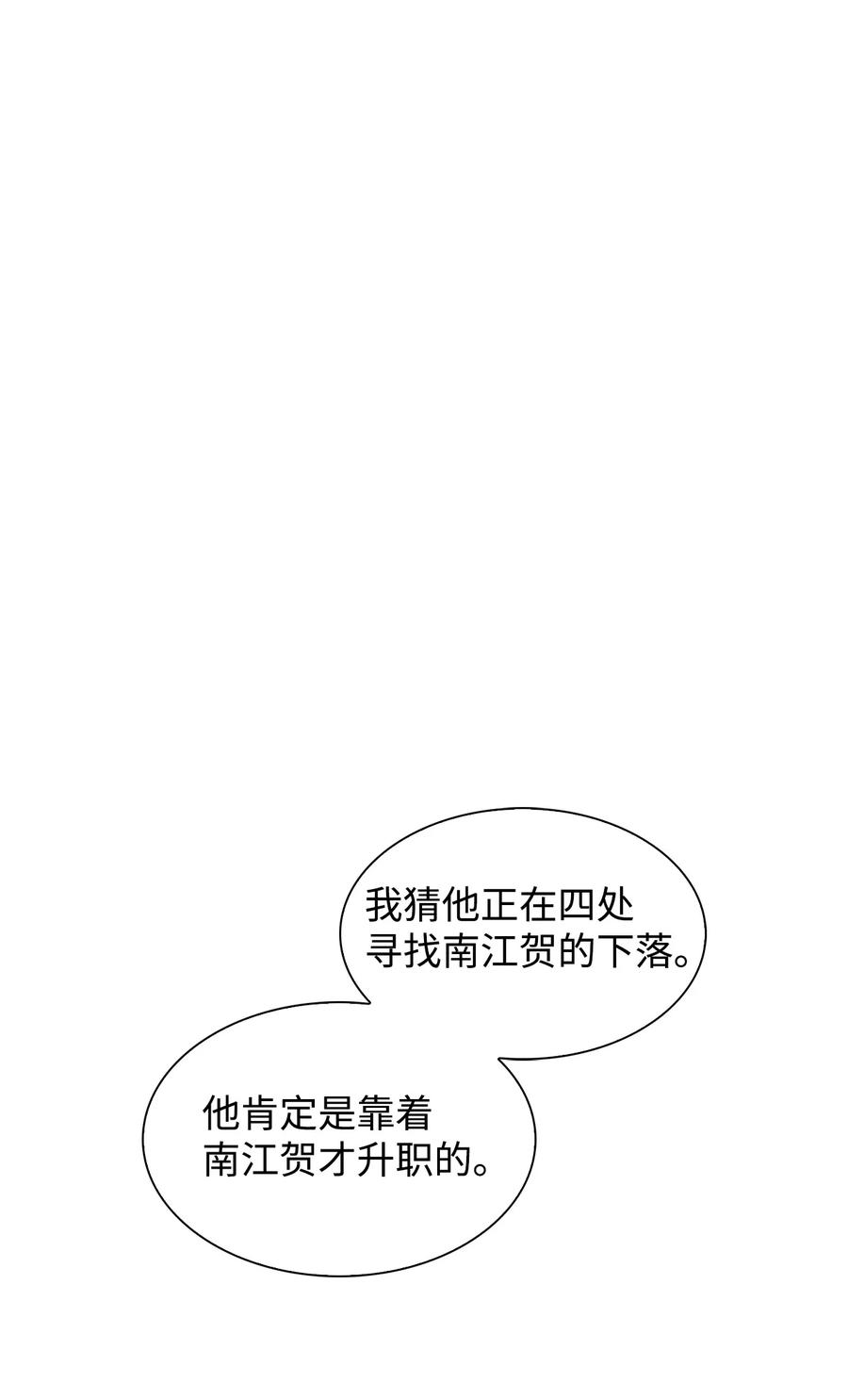 逃离计划-Undercover Partners17 一场美梦