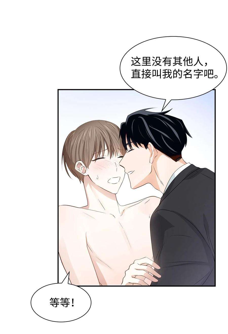 逃离计划-Undercover Partners17 一场美梦