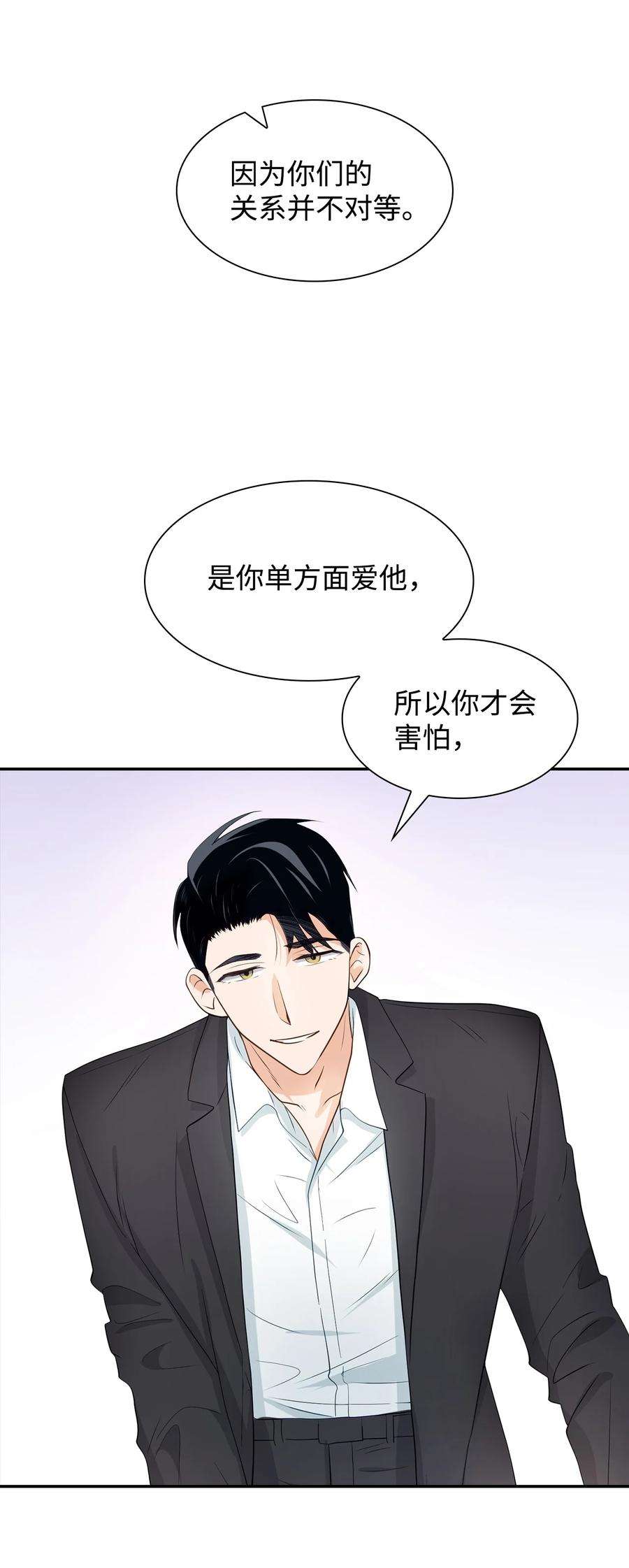 逃离计划-Undercover Partners17 一场美梦