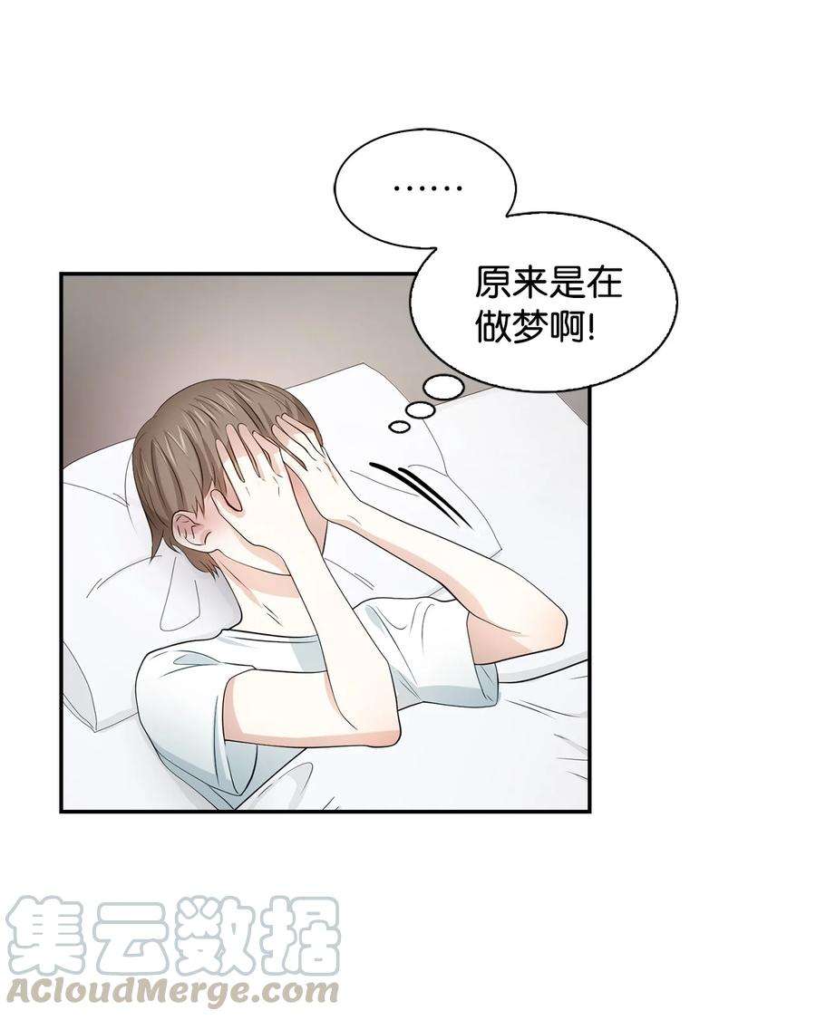 逃离计划-Undercover Partners17 一场美梦