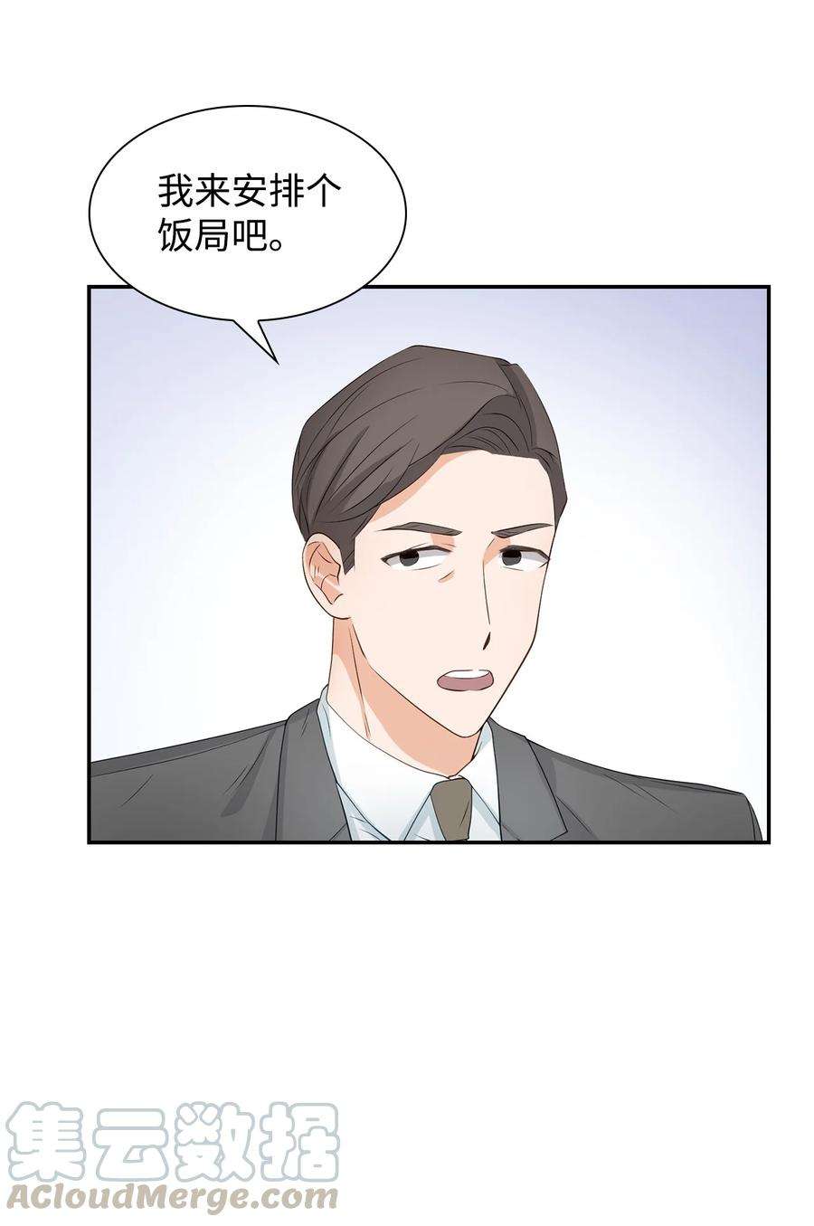 逃离计划-Undercover Partners18 邀请聚餐