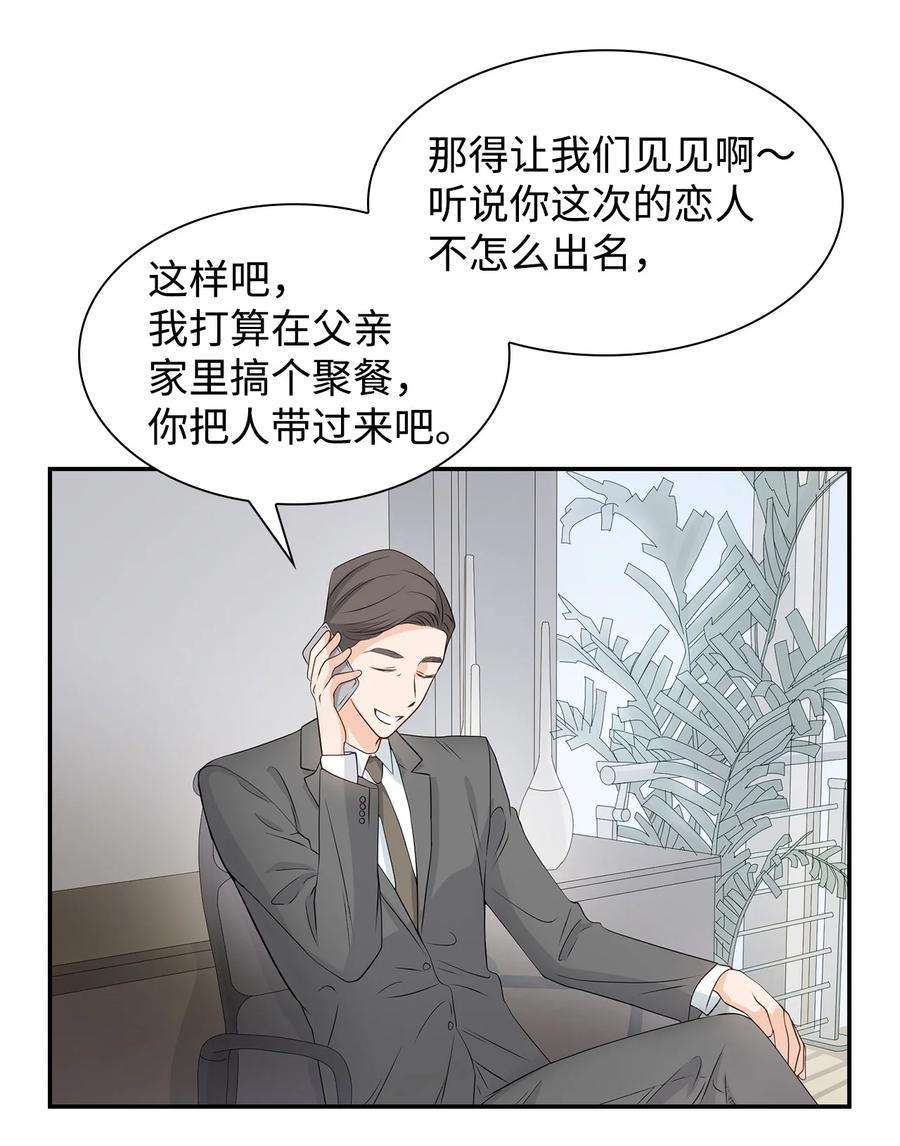 逃离计划-Undercover Partners18 邀请聚餐