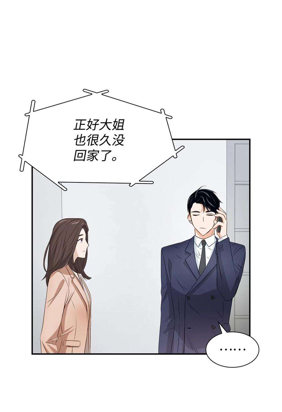 逃离计划-Undercover Partners18 邀请聚餐