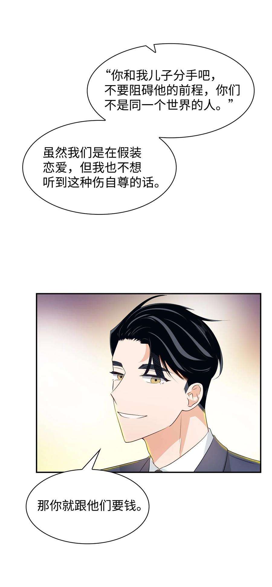 逃离计划-Undercover Partners20 演戏