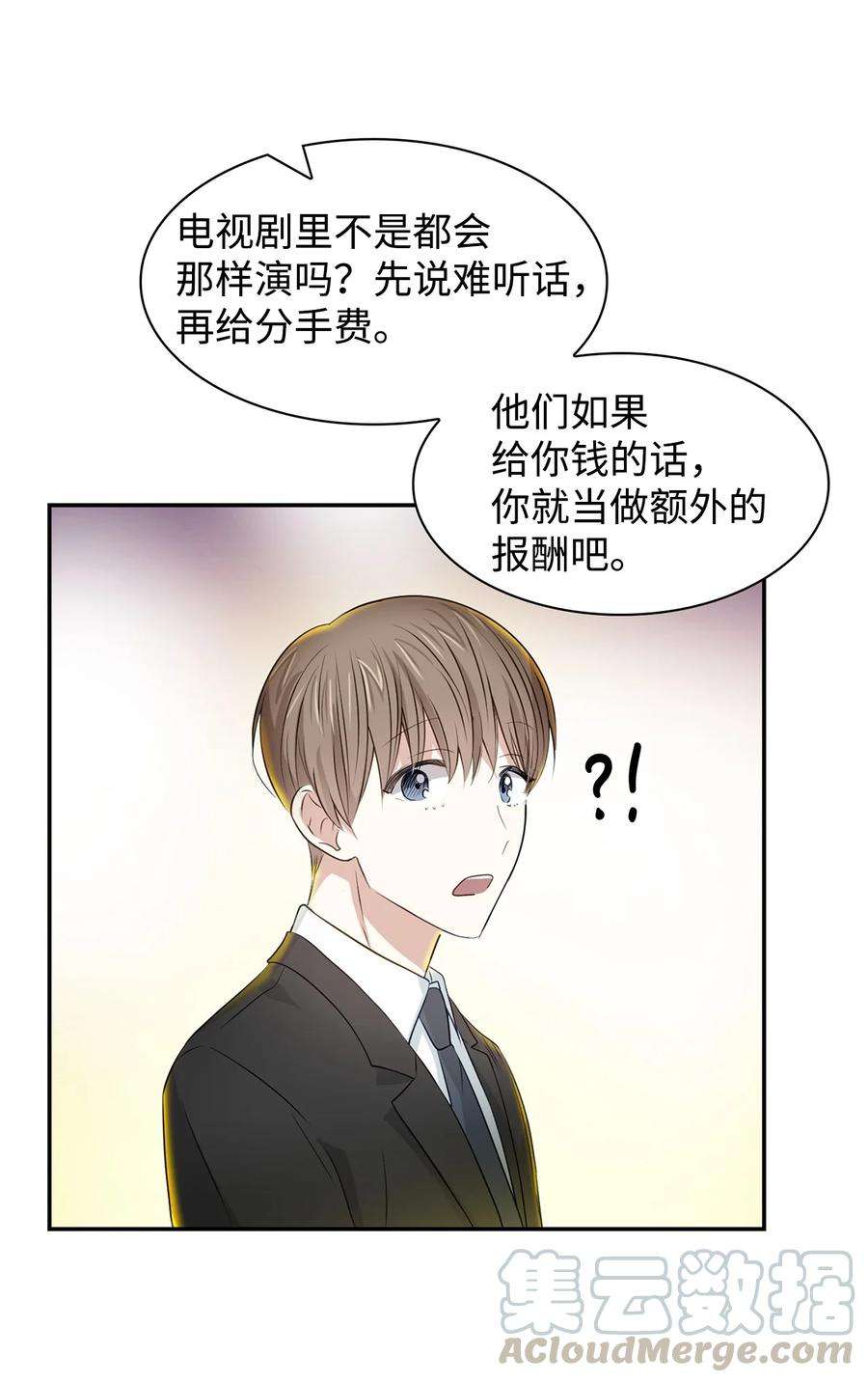 逃离计划-Undercover Partners20 演戏