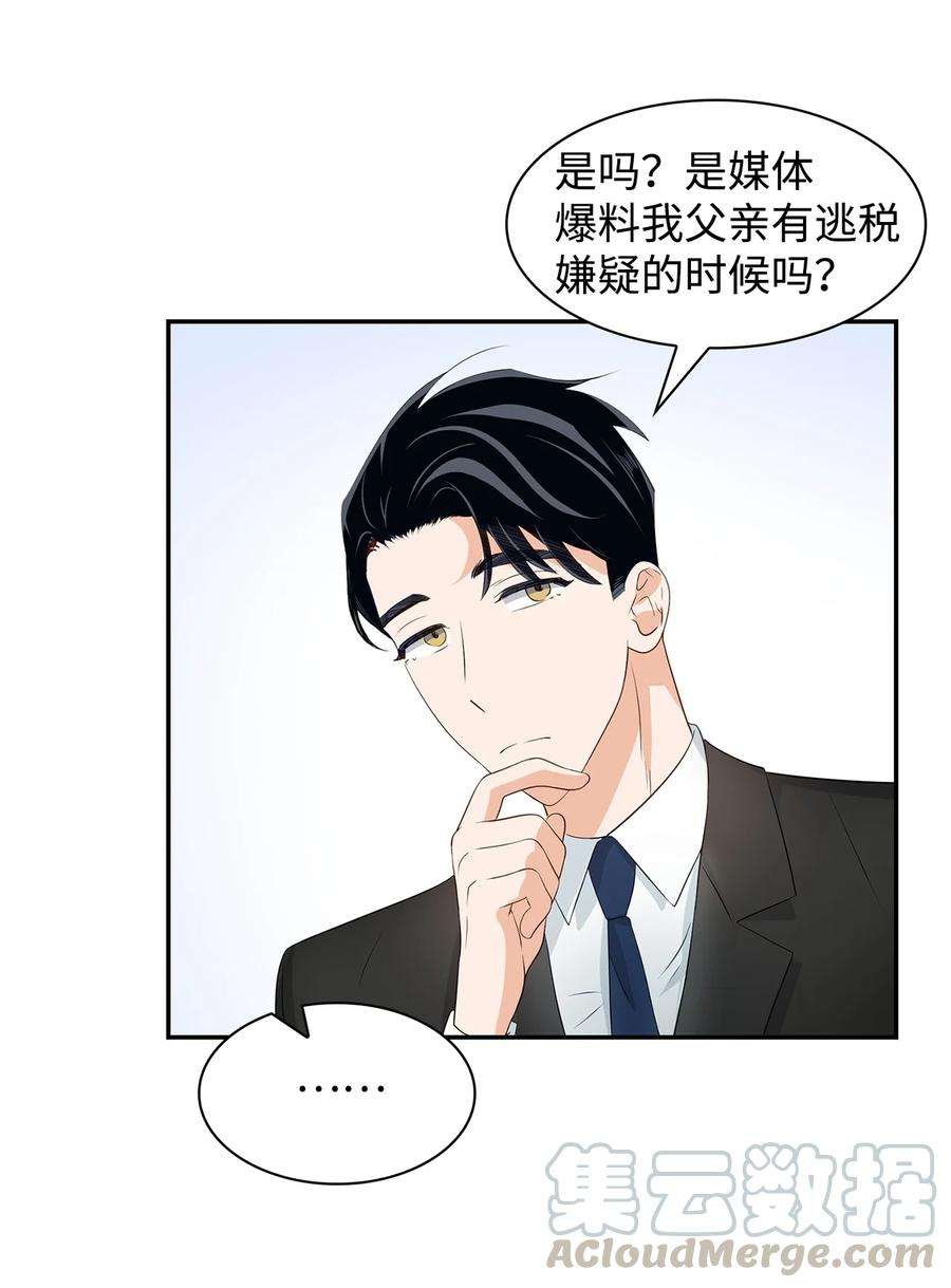 逃离计划-Undercover Partners20 演戏