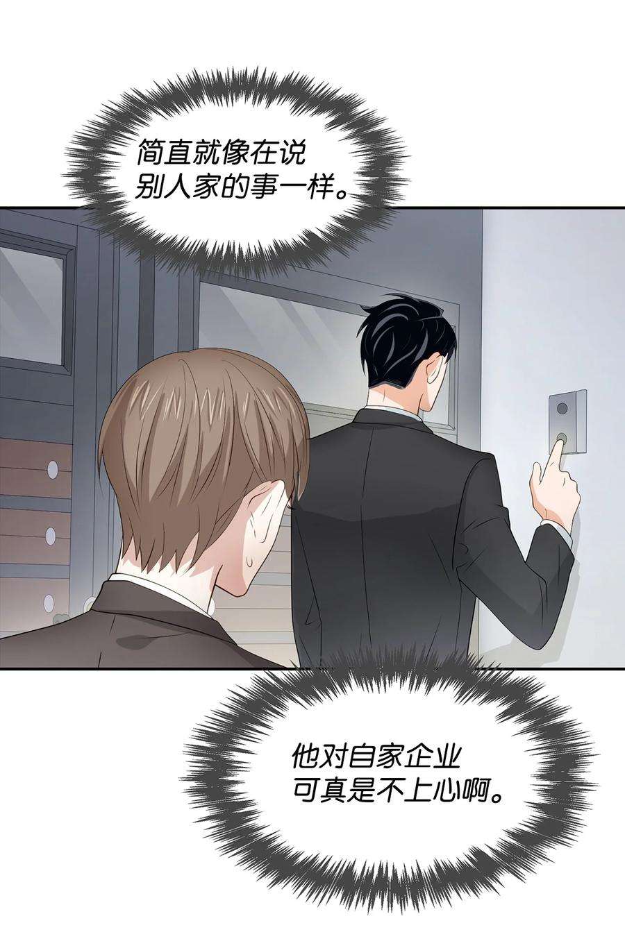 逃离计划-Undercover Partners20 演戏