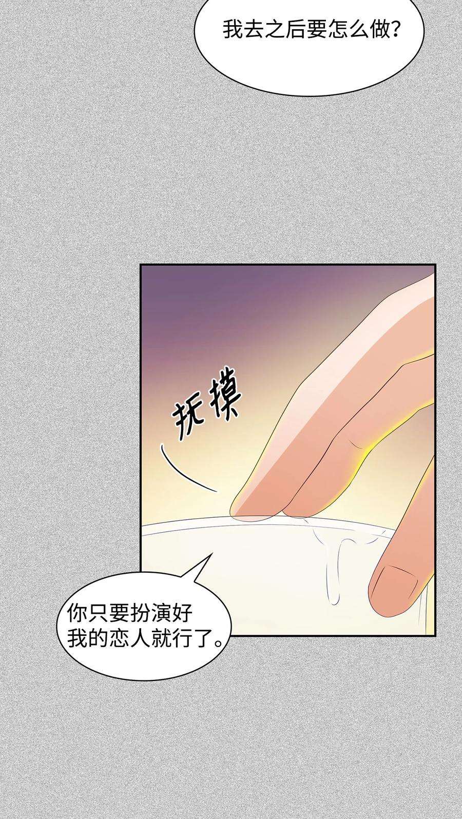 逃离计划-Undercover Partners20 演戏