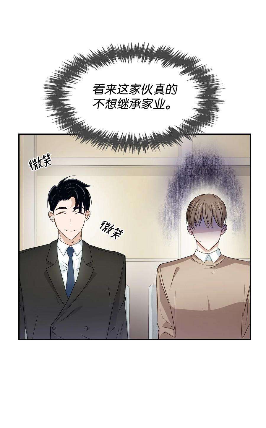 逃离计划-Undercover Partners20 演戏