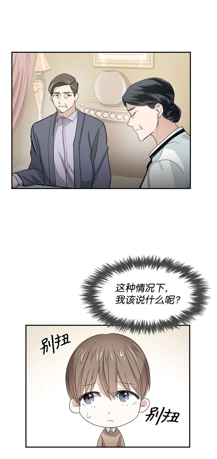 逃离计划-Undercover Partners20 演戏