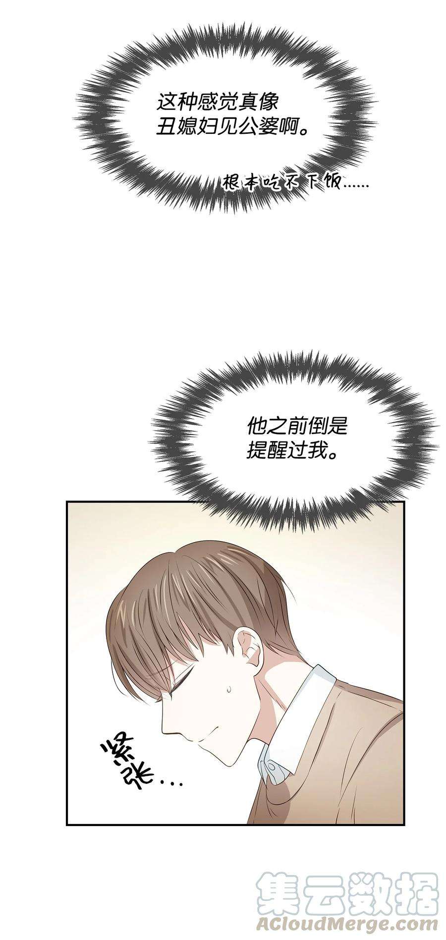 逃离计划-Undercover Partners20 演戏