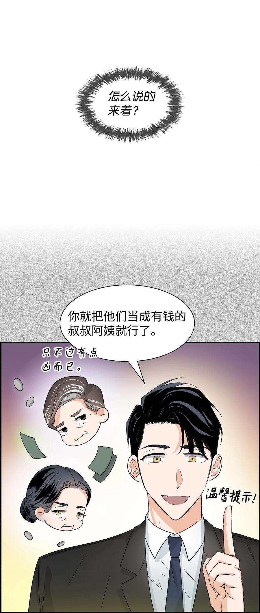 逃离计划-Undercover Partners20 演戏