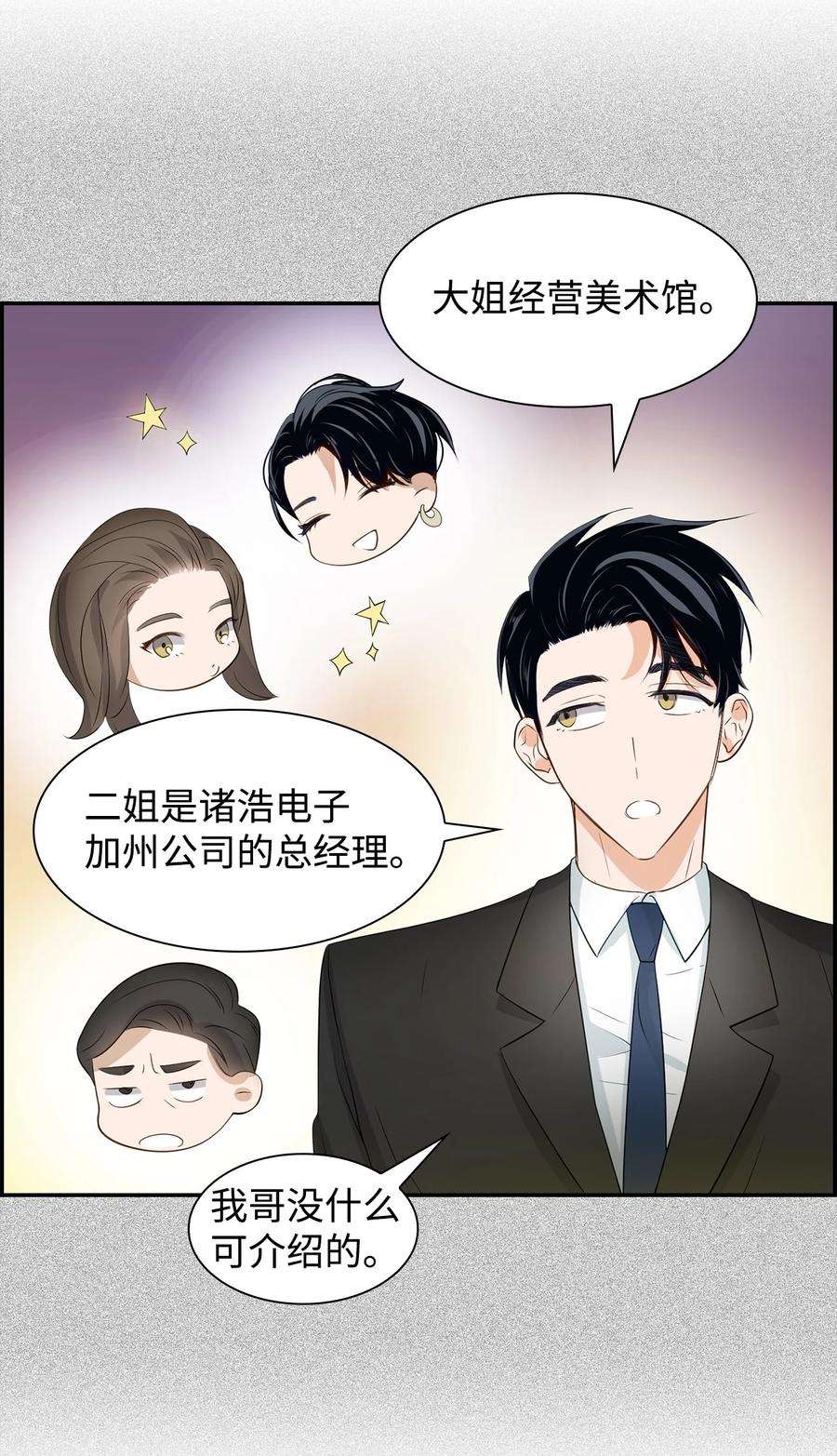 逃离计划-Undercover Partners20 演戏