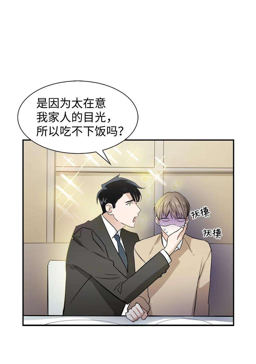逃离计划-Undercover Partners20 演戏