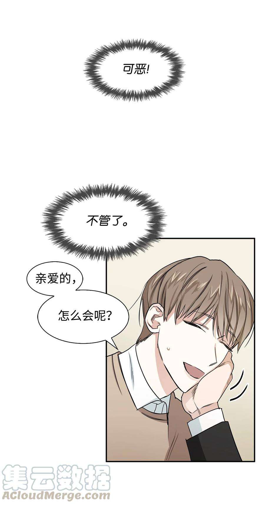 逃离计划-Undercover Partners20 演戏