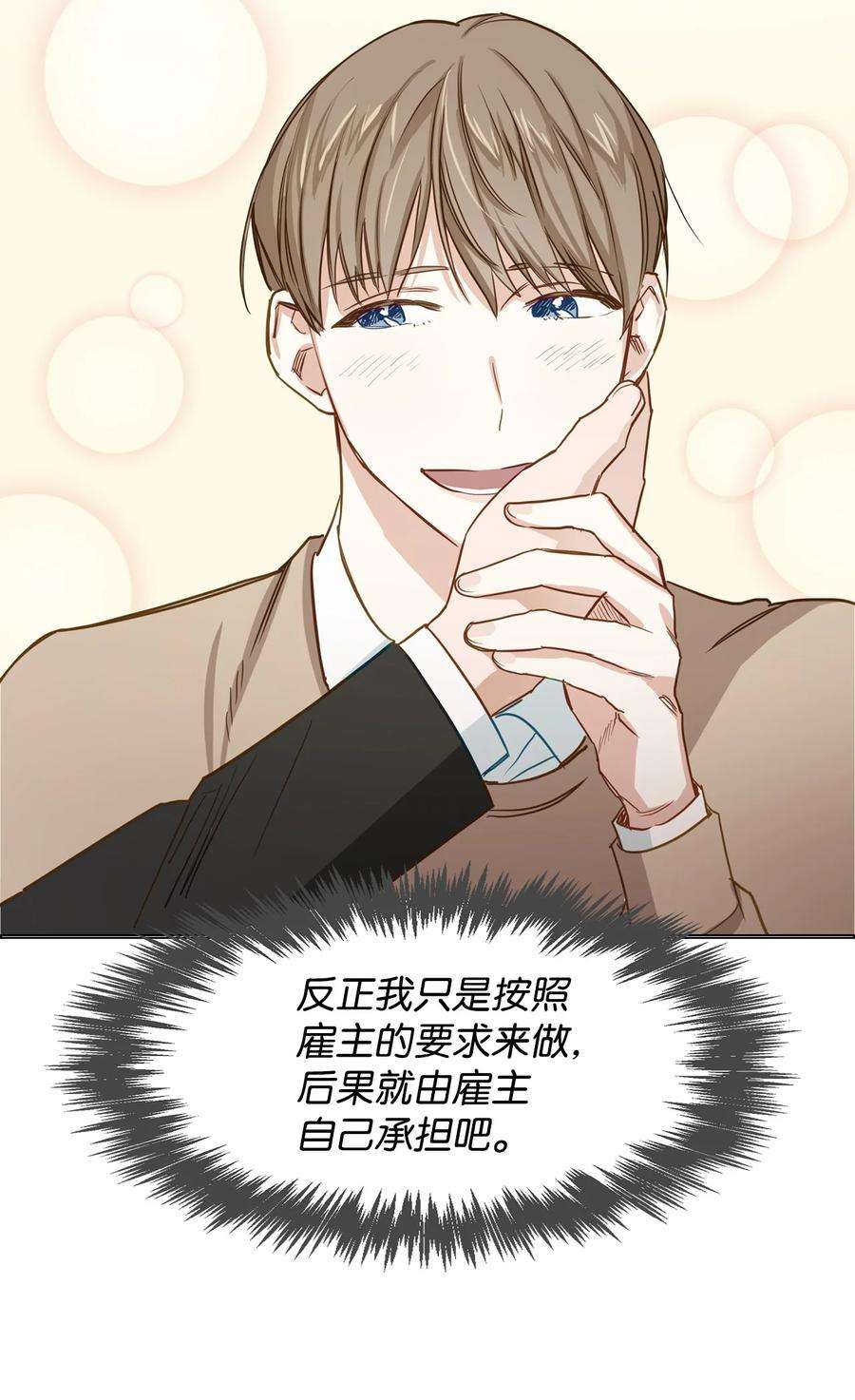 逃离计划-Undercover Partners20 演戏