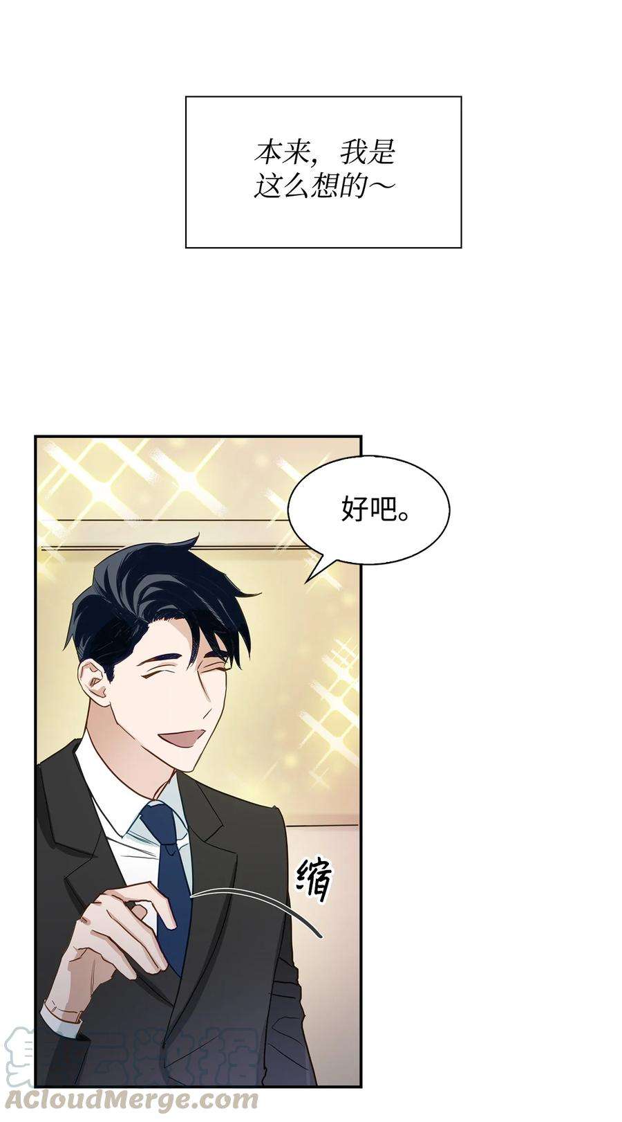 逃离计划-Undercover Partners20 演戏