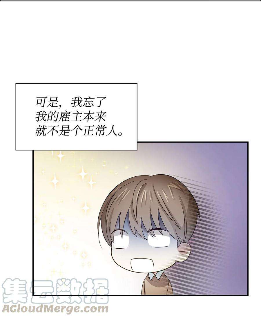 逃离计划-Undercover Partners20 演戏