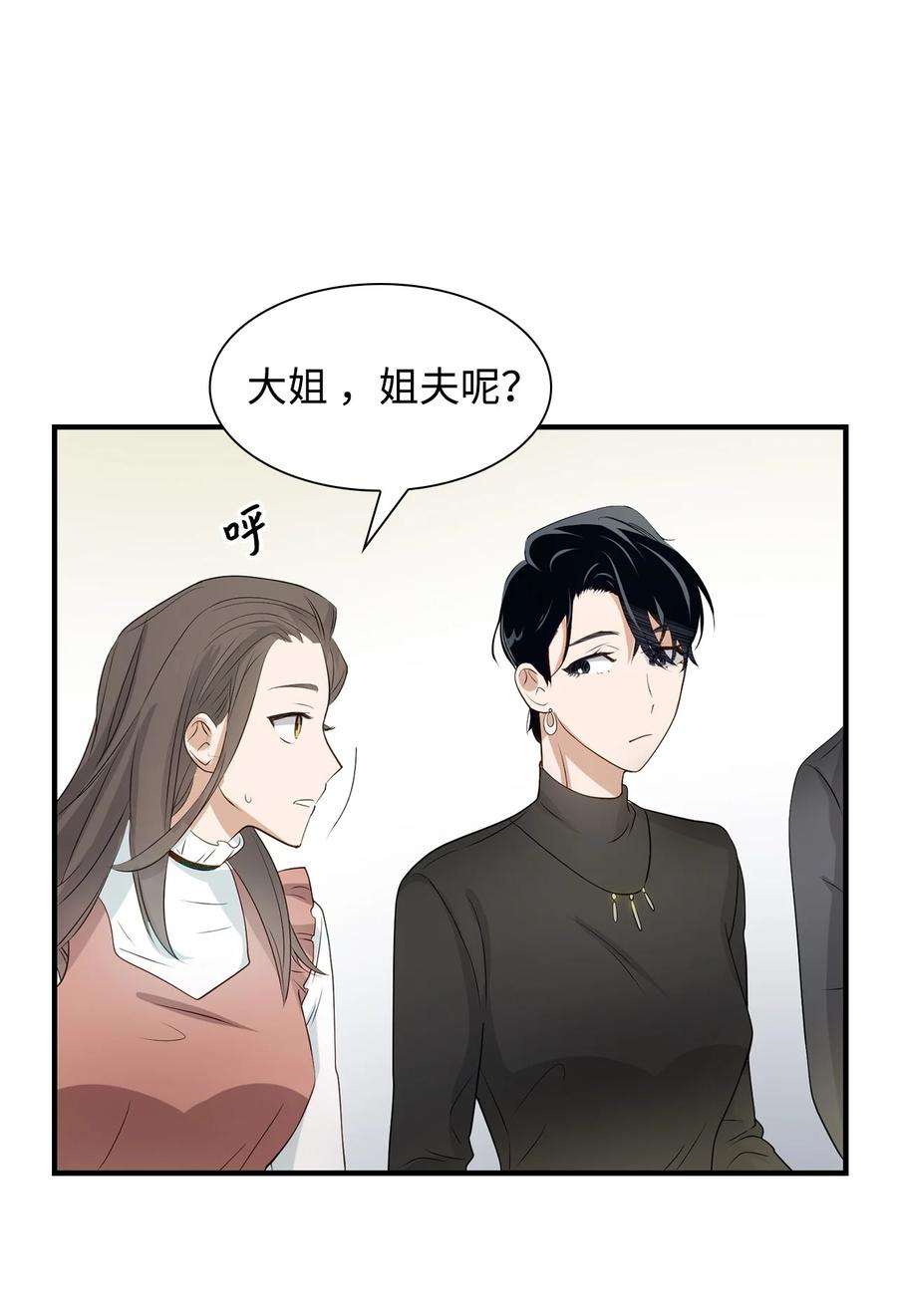 逃离计划-Undercover Partners20 演戏