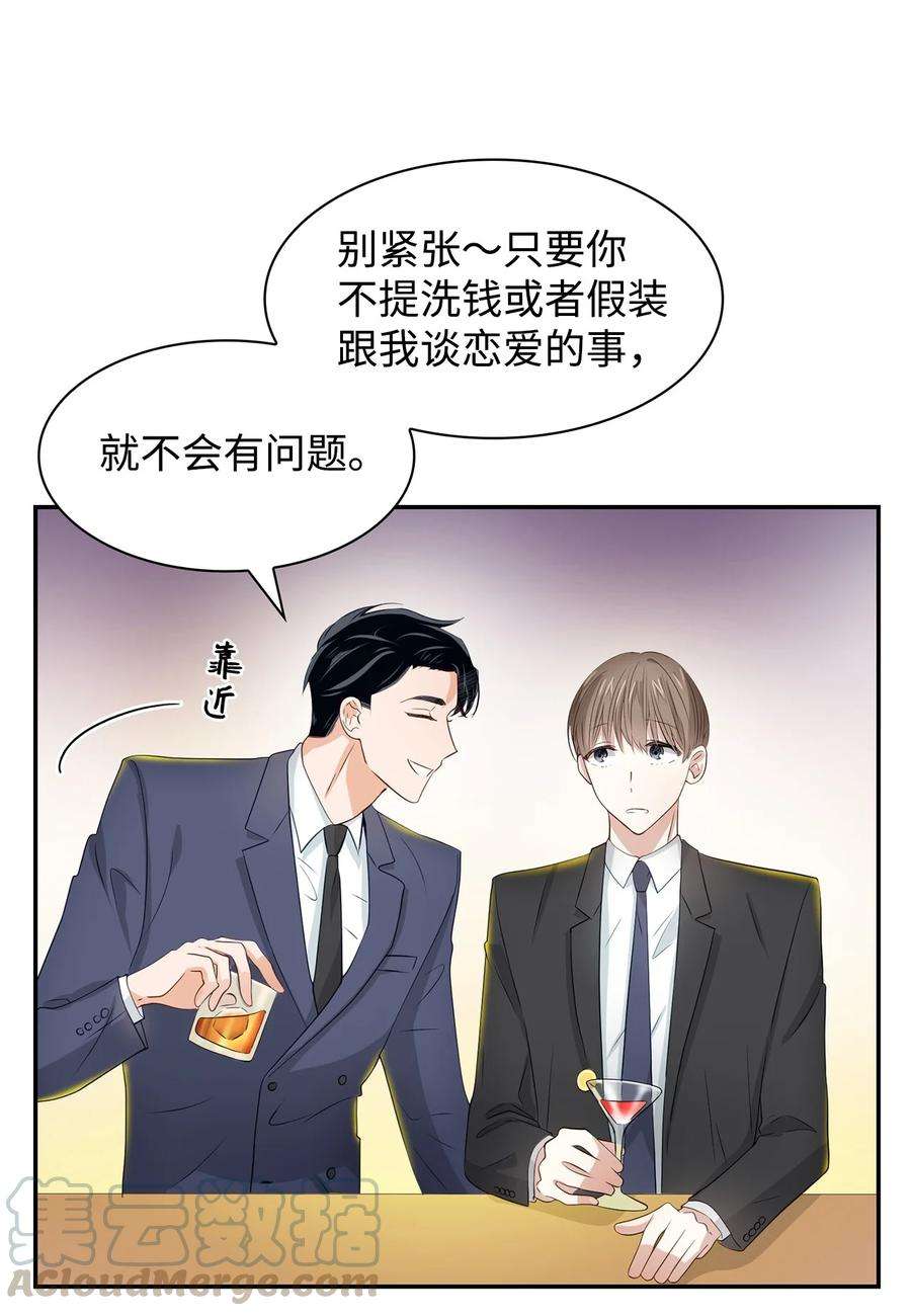 逃离计划-Undercover Partners20 演戏