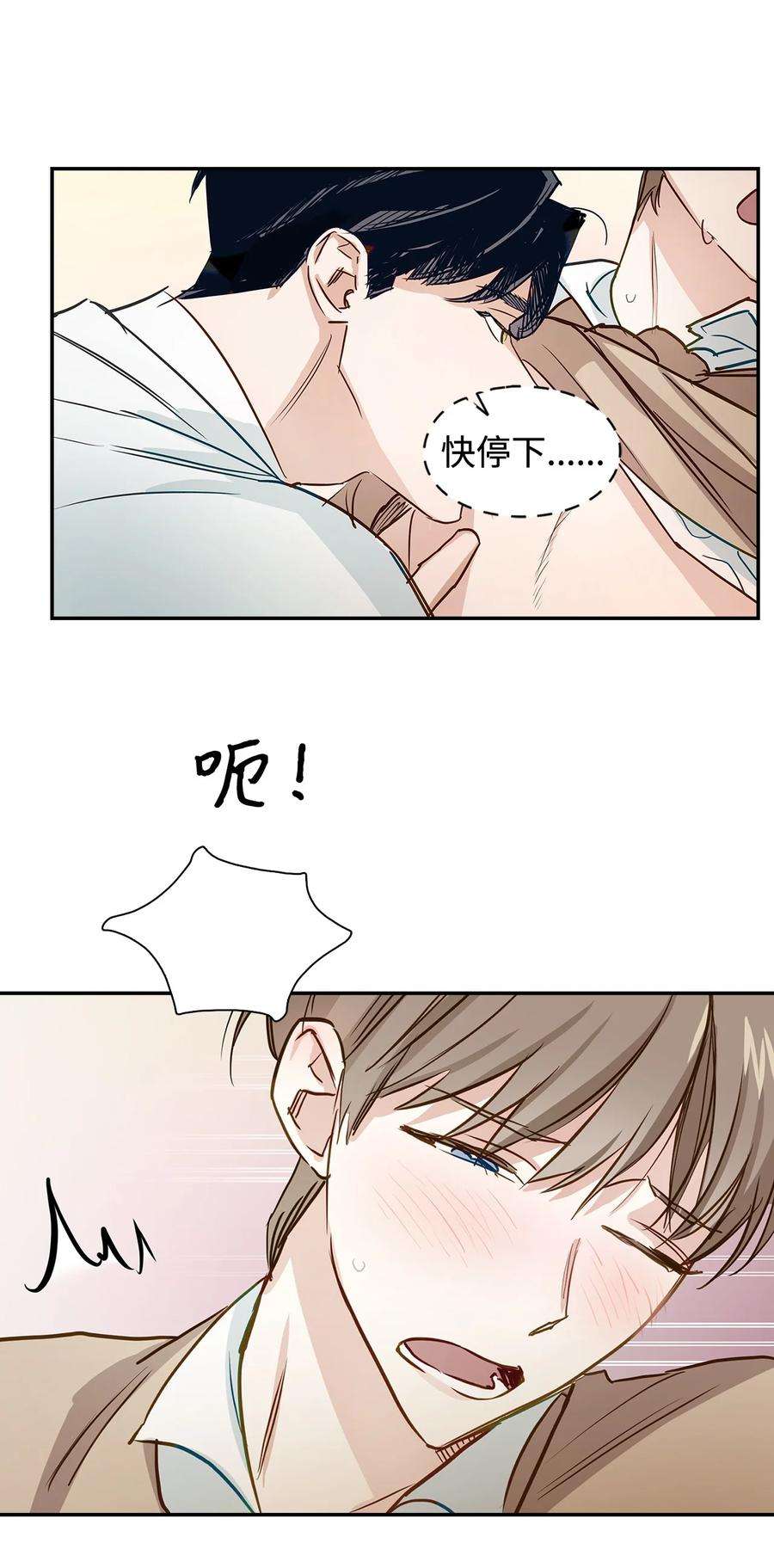 逃离计划-Undercover Partners21 假戏真做