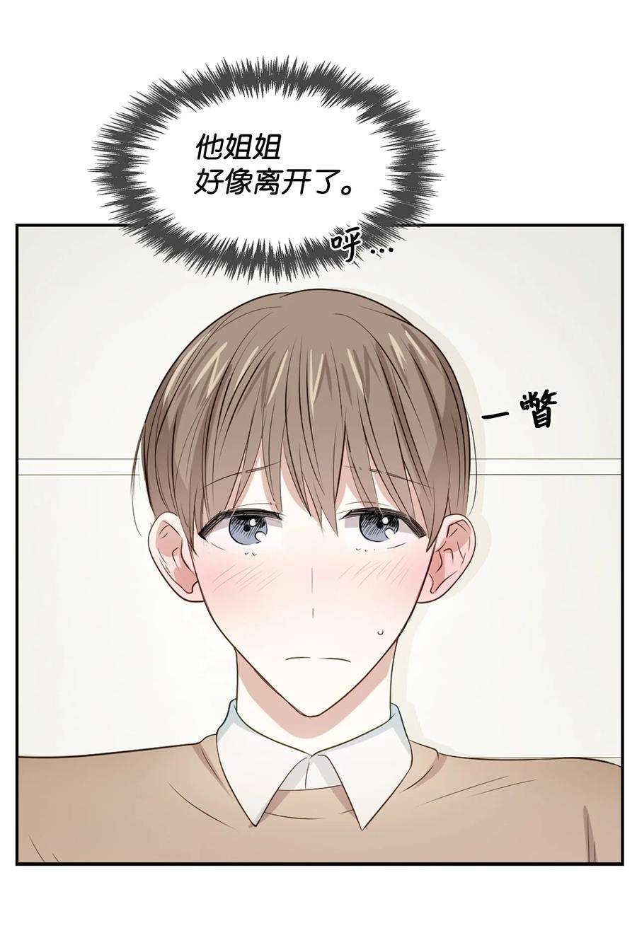 逃离计划-Undercover Partners21 假戏真做