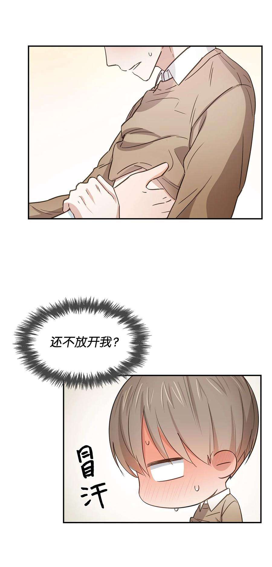 逃离计划-Undercover Partners21 假戏真做